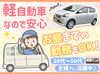 届け先はオフィスや店舗など企業さん*ﾟ
毎日美味しい日替わり弁当をお届けします♪
やる気があれば社員登用で安定勤務もOK
