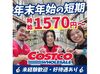 【コストコ壬生倉庫店】では約300名以上のスタッフが活躍中！
スタッフ同士、フォローし合いながら働いています◎