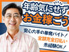 未経験の方も、警備の経験を活かしたい方も大歓迎★お仕事に必要な道具は無料で貸出致しますので安心です◎