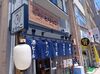 「犬山駅」から徒歩3分の好立地！
岐阜の郷土料理が楽しめるお店です♪
地域に馴染む雰囲気作りを目指しましょう★