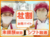 高校生～シニアまで、
幅広い年齢層のスタッフが活躍中♪
＜商品が社割で3割引＞