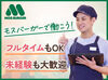 履歴書不要で応募ラクラク♪
「ちょっと興味あるかも…」そんな方は迷わずご応募を！