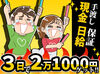 ＜年齢不問♪応募理由も自由！＞
毎年、学生からシニアの方まで
幅広い世代が活躍中です！