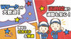 #接客少なめで始めやすい
#給油/窓ふき無し
#初バイトでも安心スタート
#日祝時給アップ
#学校が休みの土日にお小遣い稼ぎ