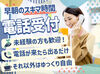 主婦・学生・シニア…etc.
幅広い世代が活躍中★
お仕事は先輩がイチから教えるので安心です◎