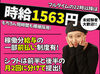 今月は週3日で！来月は週5日で！そんな設定もとにかくシフトは自由なの◎