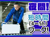 あなたの希望の働き方など、なんでもお気軽にご相談ください！
他のお仕事も多数あります♪
※画像はイメージ