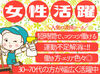 30代～70代の幅広い世代の方に働いて頂いています◎是非お気軽にご応募くださいね！！