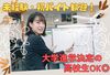 【中萬のポイント】
90％以上の講師が現役学生！
採用後は丁寧な研修あり！
未経験スタート大歓迎！