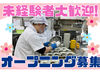 単純な調理工程からお任せするのでブランクのある方も安心♪
いつもの家庭での料理感覚で始められます◎