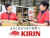《KIRINグループで働きませんか？》
フルタイム&長期も歓迎◎運転・補充業務ナシ！
簡単&シンプルなお仕事なので覚えやすい★