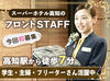 未経験スタートさん大歓迎★
夕方からの日勤メインでWワーク希望の方も相談OK！
難しい作業はありません♪
