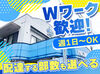 道を覚えることが苦手なアナタ！
先輩が同行するのでご安心ください。
2週間程度で独り立ちできますよ◎