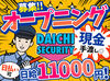 オープニングメンバーとして、会社を盛り上げてくれる方を募集！
今なら同期がたくさんで心強い♪フラットな人間関係で働こう☆