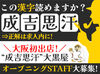 ＼オープニングスタッフ大大大募集／
大阪初出店★大人気ジンギスカン専門店働こう♪
髪色・ネイル・ピアスも自由★