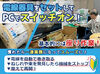 ▼未経験スタート大歓迎！
入社後研修でサポートしますので、
初めての方も安心して成長することができます◎