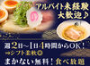 シフトは自由に自己申告♪
1日4時間からOK！自分のペースで働けます！