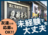 ◎事前準備ナシで面接可能◎
【履歴書不要】お友達との応募も歓迎！
お子さま同伴でOKなので日程の調整もラクラク♪