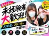 ＼週2日～勤務OK！／
ライフスタイルに合わせやすい◎
「●万円稼ぎたい」に合わせた日数でもOK！
