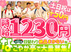 学校帰りにサクッとバイト♪
スタッフが多く、わいわい楽しい☆

<履歴書不要><都合に合わせてシフト調整OK>