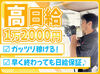 ＜20代～30代その上も幅広く活躍中★＞
未経験の方も大歓迎◎
無理なく安定した収入をGET♪
応募お待ちしております！