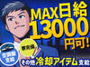 ☆★積極採用!スタッフ大量募集中★☆
一緒に始める仲間も多く安心&心強いですよ♪