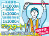 あなたの経験を活かして、会社を盛り上げてください♪
創設まもない会社なので人間関係もフラット◎
まだまだ新しい仲間を募集中