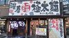 履歴書不要で気軽に応募◎
≪週1～OK！≫ 食券制のラーメン屋だから
飲食未経験の方も安心してスタートできます！