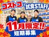 学生さんからシニア層の方まで
幅広い年齢の方が活躍中＊。
