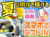 ＼サカイはSTAFFを大事にします!!／
バイトデビューも久しぶりのお仕事も、
安心して始めてもらえる環境でお待ちしてます◎