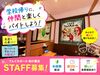 オープニング大募集★未経験の方も大歓迎◎
一緒に楽しく働きましょう♪髪色自由！