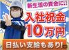 面接は1回だけ！
私服でOKなので気軽な雰囲気で
来社していただけます◎
気になる点も遠慮なくご質問ください♪
