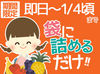 毎年人気の短期勤務
カンタン!!野菜や果物、花を詰めるだけ♪未経験でもすぐ慣れます◎