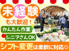 ≪JA直営の農産物直売所でのお仕事≫
レジ、陳列、清掃などの簡単作業です。
未経験からのスタートも応援♪