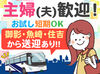 六甲アイランドの綺麗な倉庫で幅広い年代が活躍中！
優しい所長+暖か～い職場です！