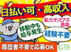 大人気の日勤×平日のみで働きやすさ抜群！
男性・女性問わず幅広く活躍中です◎
