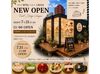 ＼NEW OPEN のタルト店★／
日替わりで季節のフルーツを使用したタルトを販売♪
テイクアウトのみのこぢんまりとした店舗◎