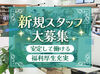 洋服やミシン好き必見♪
コツコツ作業することが好きな方歓迎！
作業の基本から丁寧にお教えするので
初めての方もご安心を！