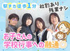 保育園に行っているお子さんがいるママさんや小学生3年生のお子さんがいるママさんも在籍！
育児の悩みも共有できて心強い☆彡