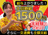 ☆未経験歓迎☆初バイトの方も大歓迎！
丁寧な研修があるので安心のスタート！
