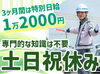 警備のお仕事デビューも大歓迎！幅広い世代が活躍中★
ほとんどのスタッフが未経験スタート◎
※写真はイメージ