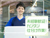 あなたの希望の働き方など、なんでもお気軽にご相談ください！
他のお仕事も多数あります♪
※画像はイメージ