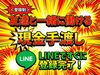 友達との応募も大歓迎♪お互い登録しておけば好きな時に稼げます◎