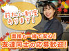 バイトデビューも大歓迎！
前払いあり&ピアス・ネイルOKと
メリット充実の和食屋さんで、
週1日～気軽にアルバイトしませんか？