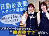 時給1050円～1380円＆昇給あり♪
まかない付き★
週2日～、1日4時間からOK！