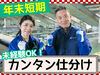 あなたの希望の働き方など、なんでもお気軽にご相談ください！
他のお仕事も多数あります♪
※画像はイメージ