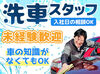 お仕事の仕方は、先輩スタッフが優しく丁寧にお教えします☆
あなたもあっという間に職場に馴染めますよ◎