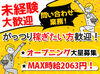 ガッツリ稼ぎたい方にピッタリの高時給案件♪
研修でしっかりと基礎から学べます◎
未経験の方もご安心ください！
