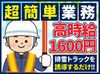 【高時給】のお仕事ココにアリ★★
週1日～無理なく＆効率よく稼ぐもヨシ！
週5日～しっかり稼ぐもヨシ！