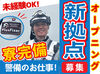 ＼働く隊員を守ります★／
大人気の高撥水加工の制服や空調服を支給★
看護師の現場パトロール！
熱中症対策デバイス導入◎